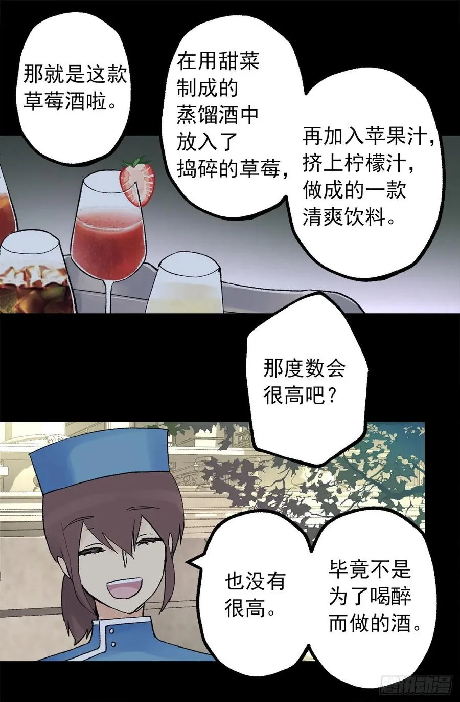 353.他不能只有我一个人 第24页