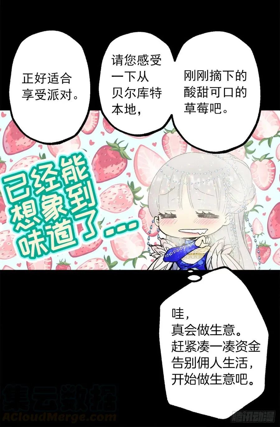 353.他不能只有我一个人 第25页