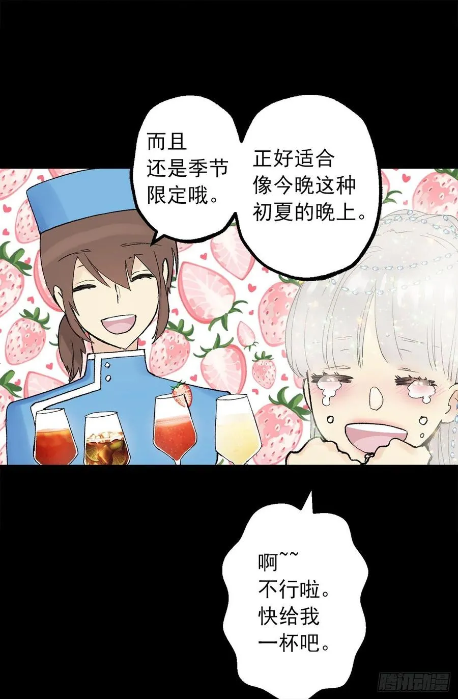 353.他不能只有我一个人 第26页