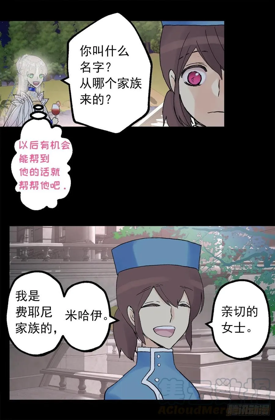 353.他不能只有我一个人 第27页