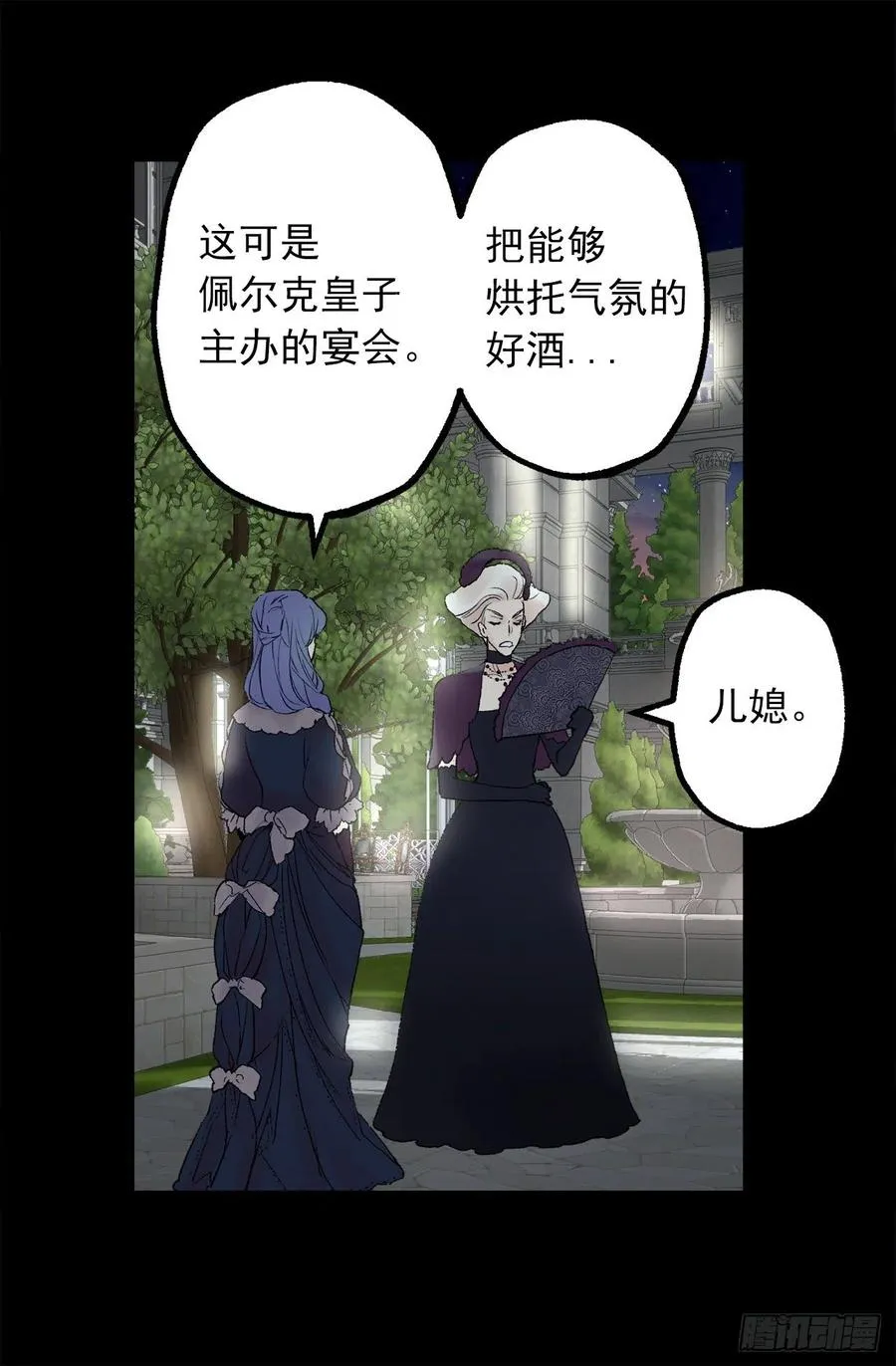 354.耍“酒疯”的狄安 第6页