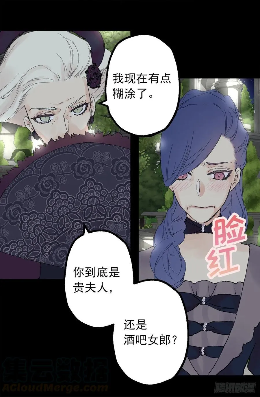354.耍“酒疯”的狄安 第7页