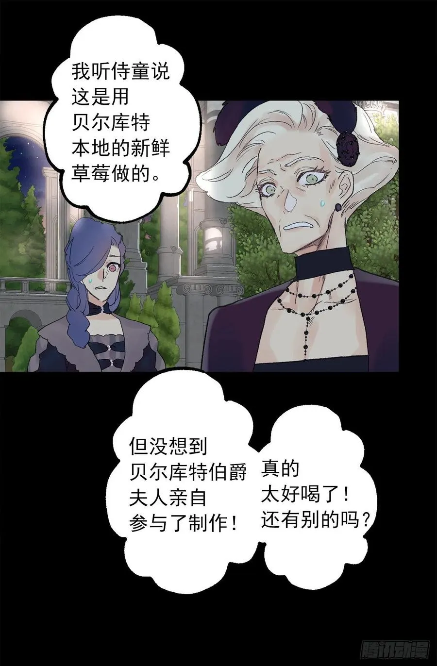 354.耍“酒疯”的狄安 第10页