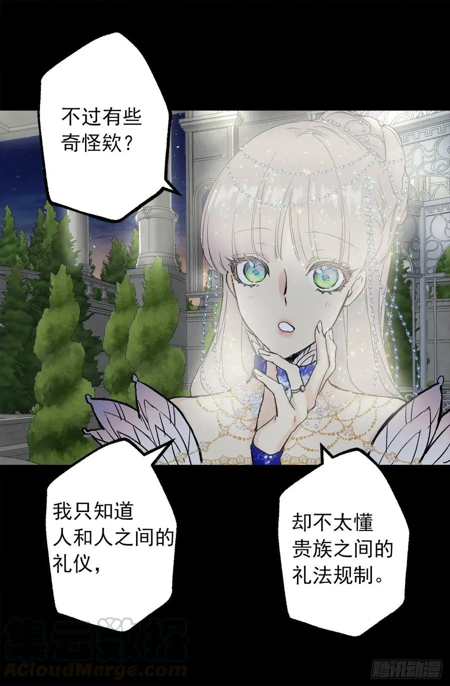 354.耍“酒疯”的狄安 第13页