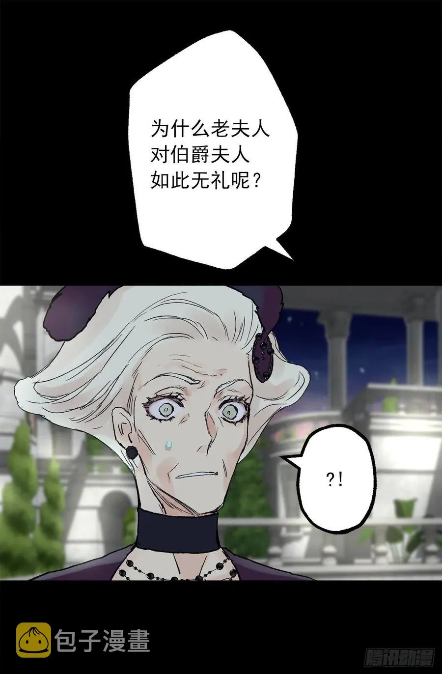 354.耍“酒疯”的狄安 第14页