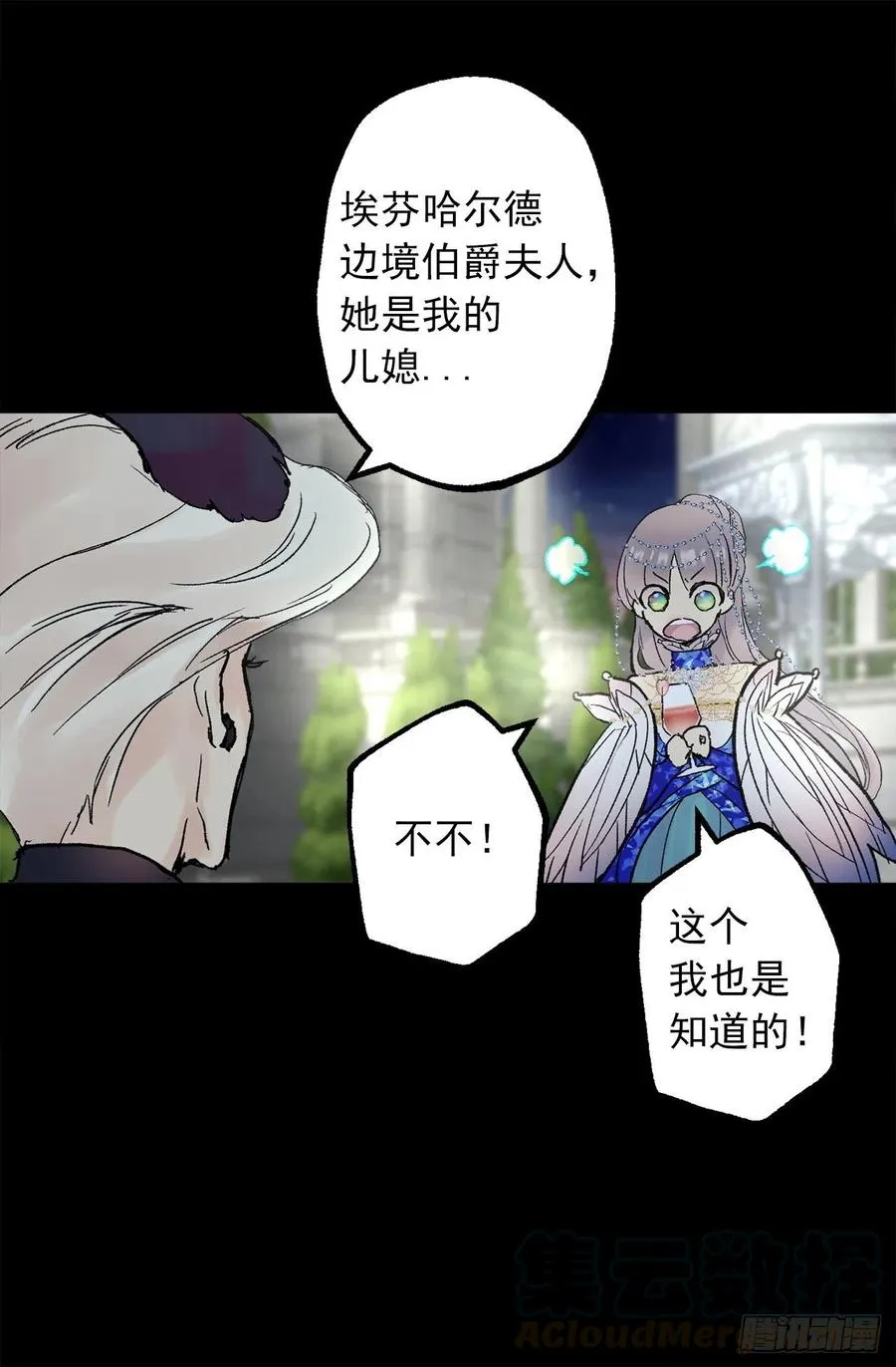 354.耍“酒疯”的狄安 第15页