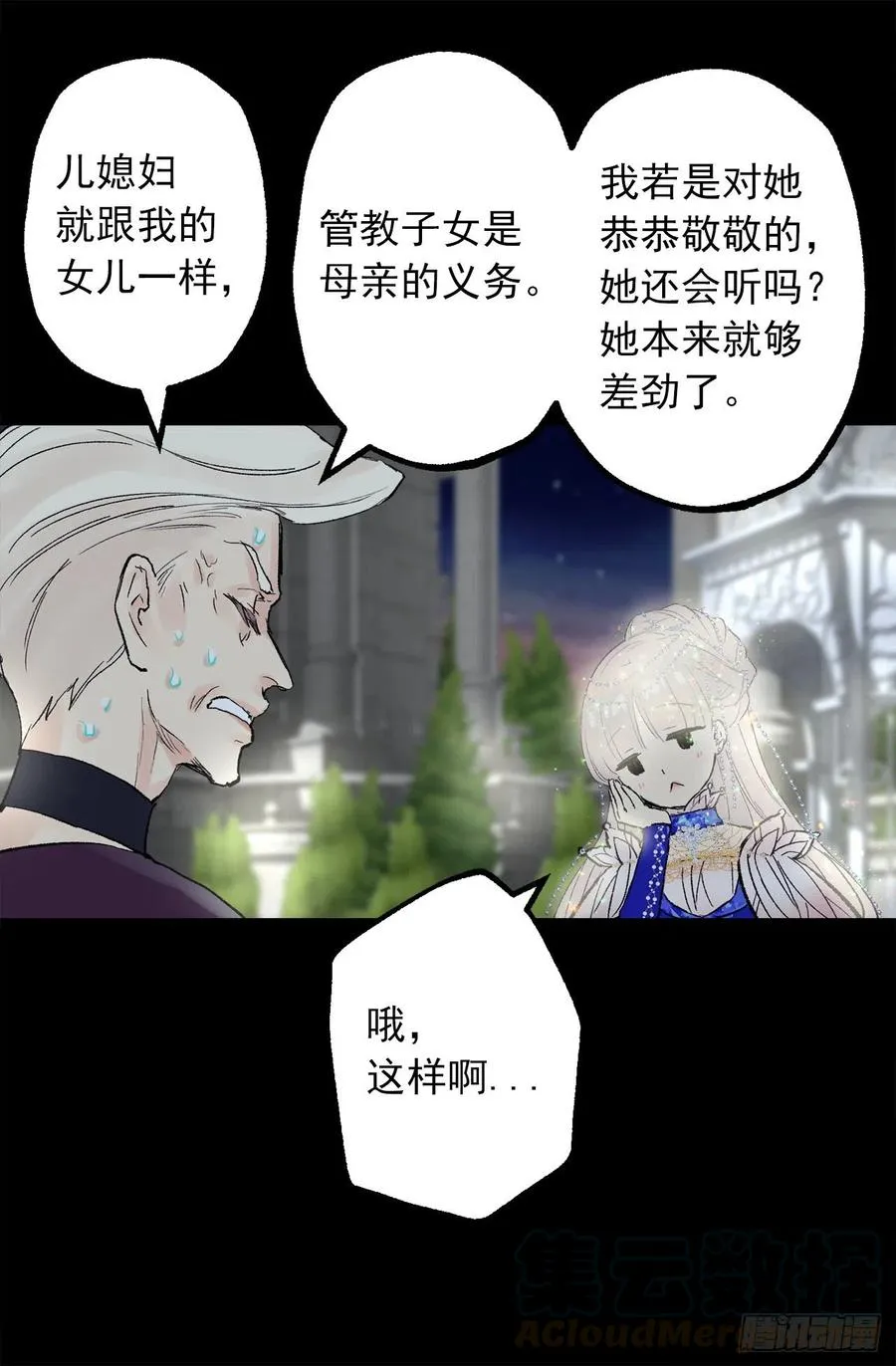 354.耍“酒疯”的狄安 第17页