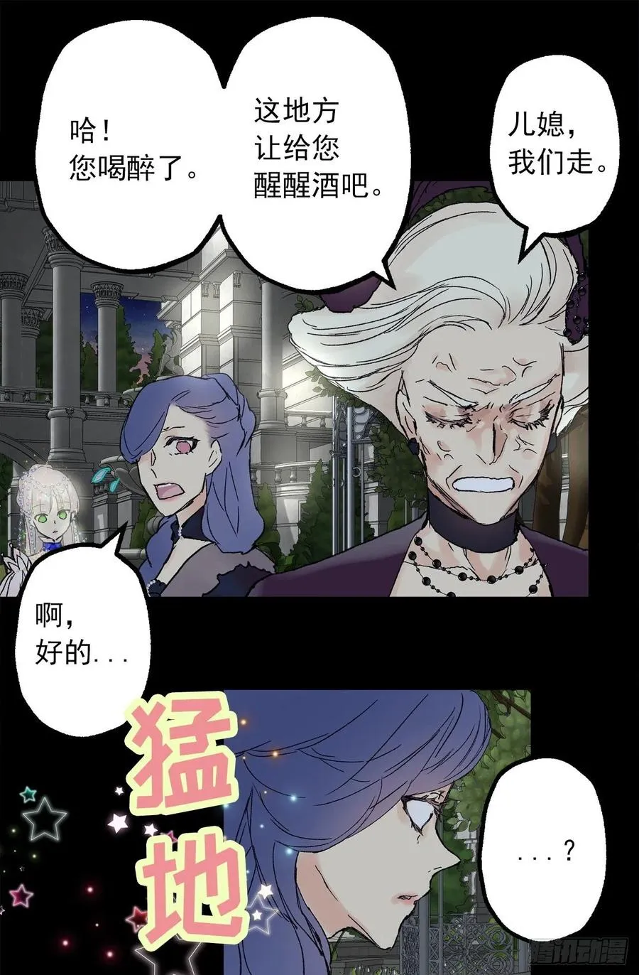 354.耍“酒疯”的狄安 第20页
