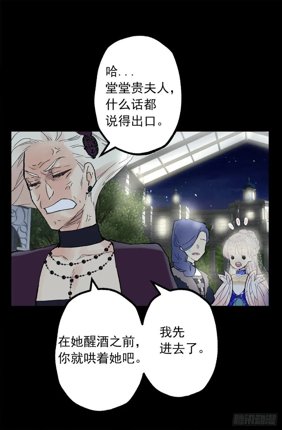 354.耍“酒疯”的狄安 第24页