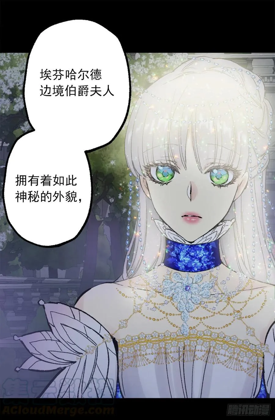 354.耍“酒疯”的狄安 第29页