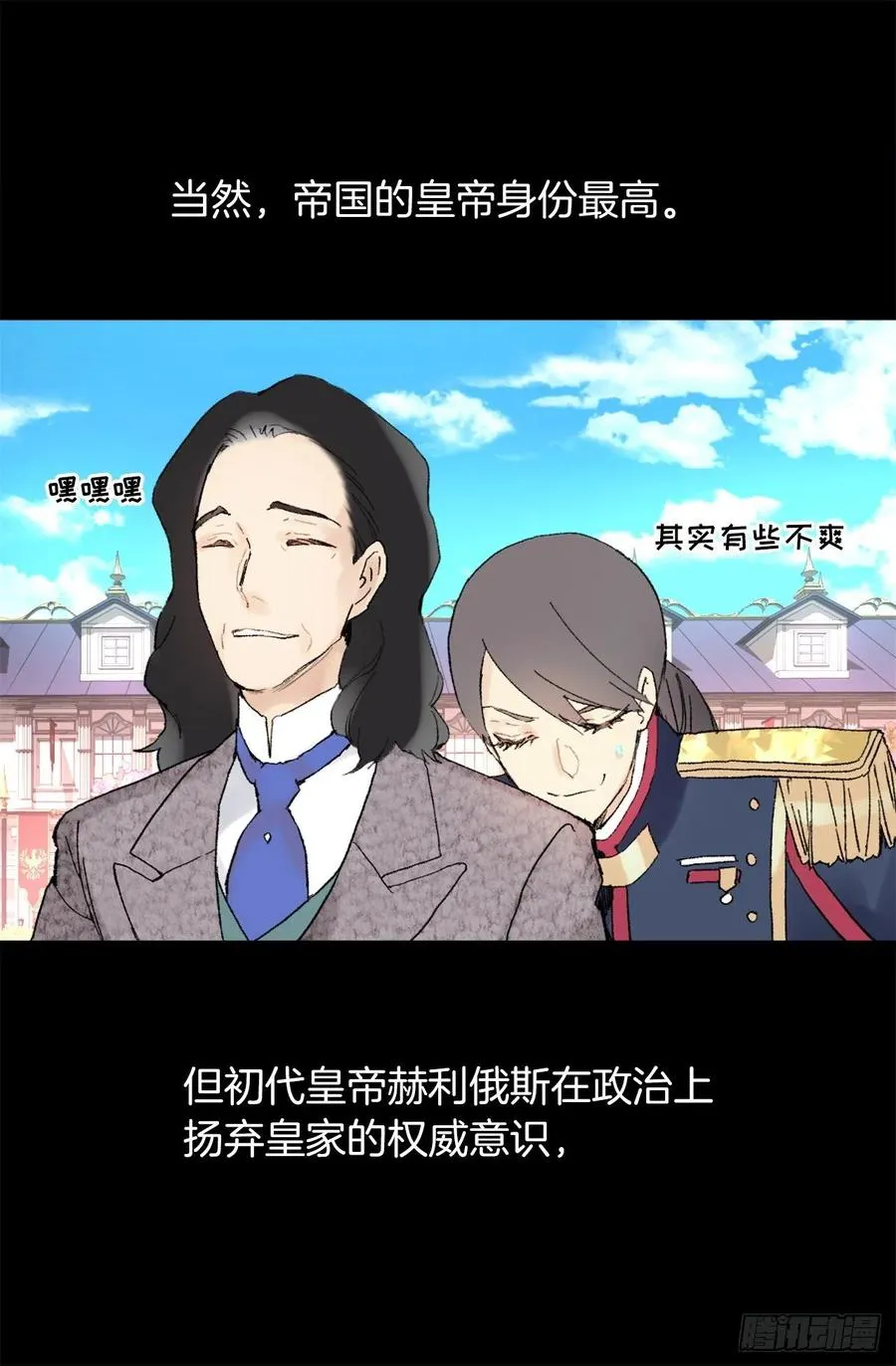 355.伯爵夫人的出路 第4页