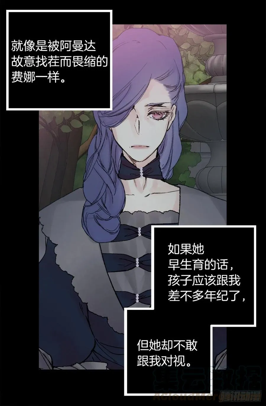 355.伯爵夫人的出路 第15页