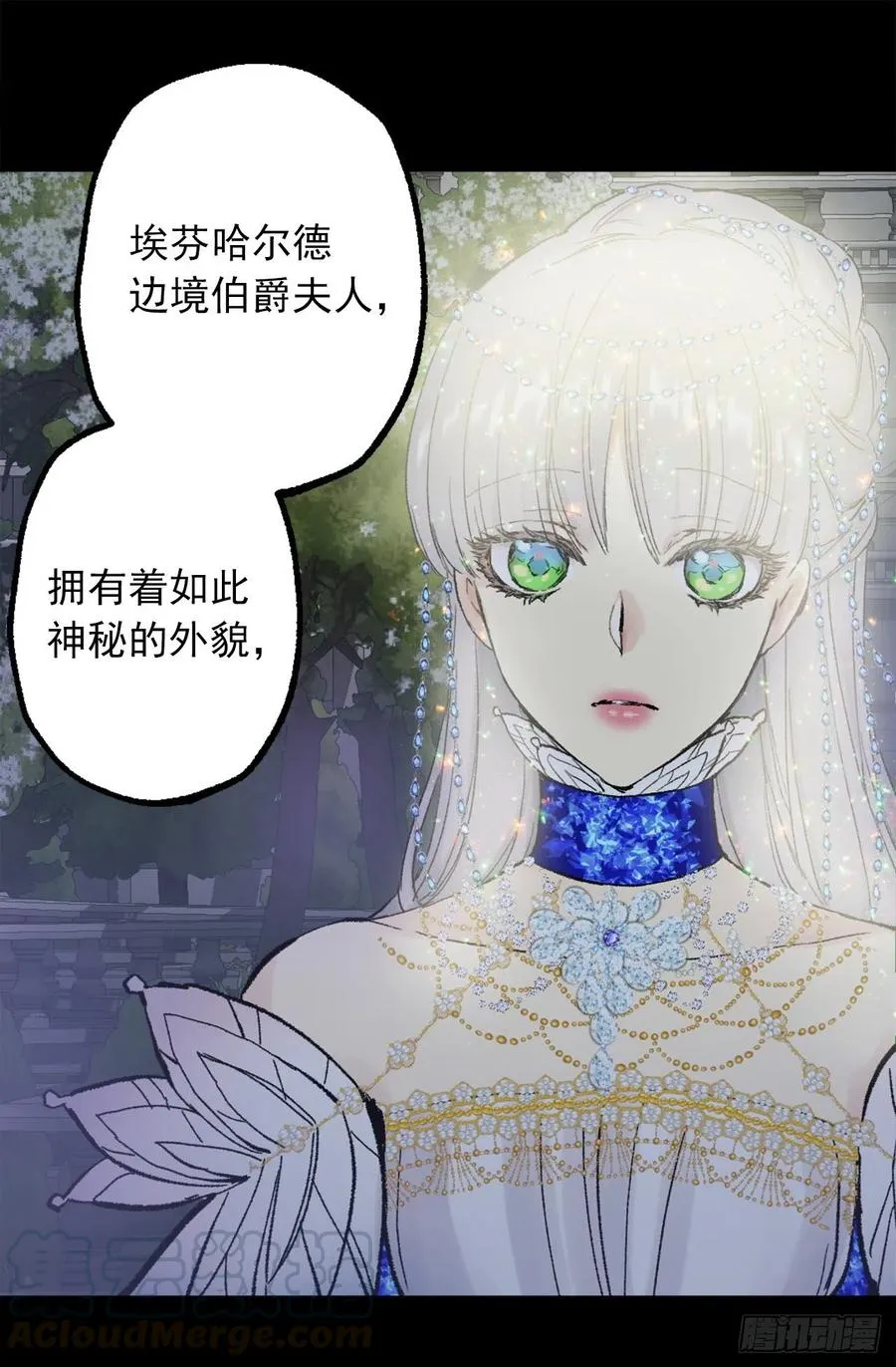 355.伯爵夫人的出路 第17页