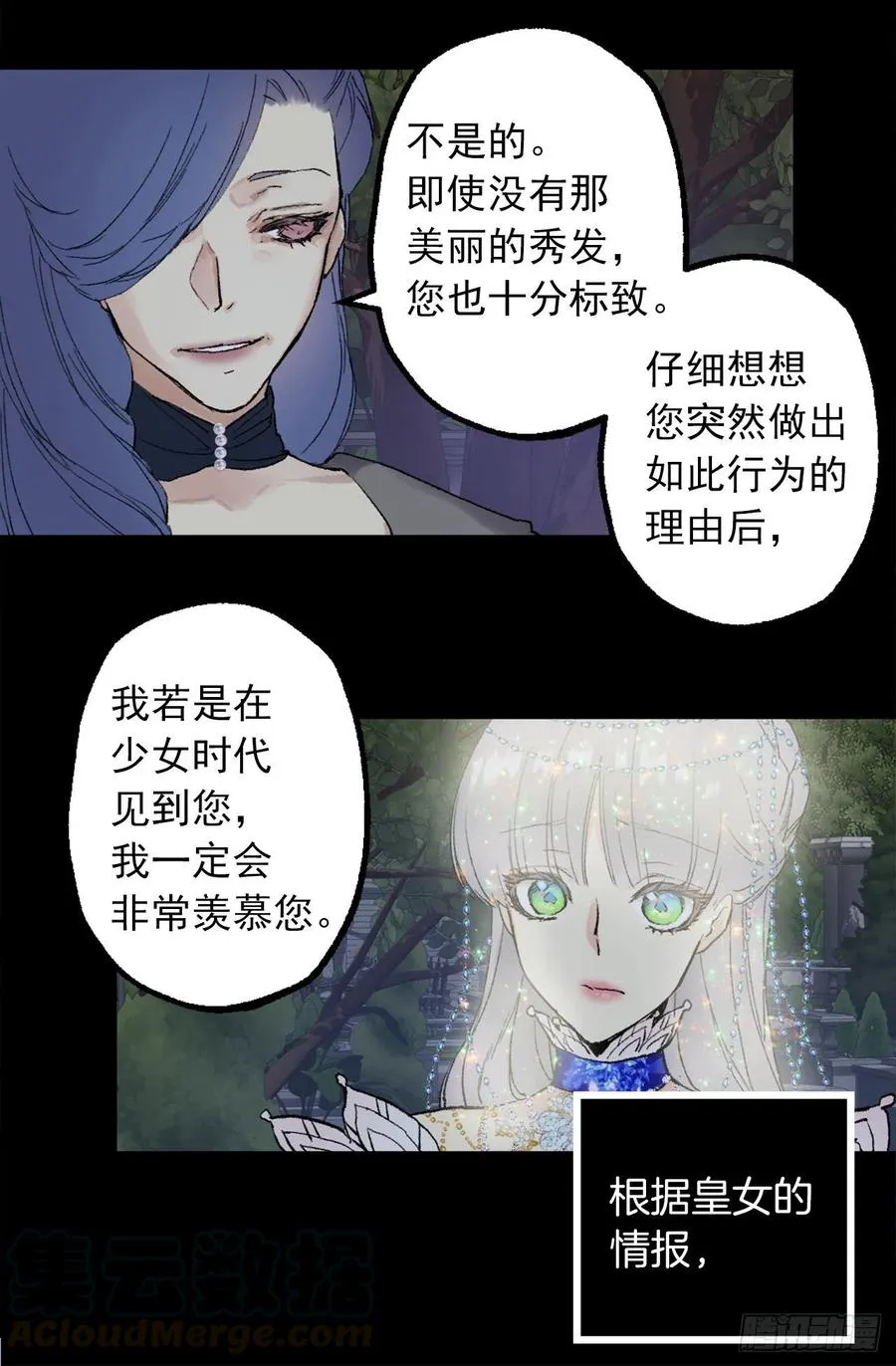 355.伯爵夫人的出路 第19页