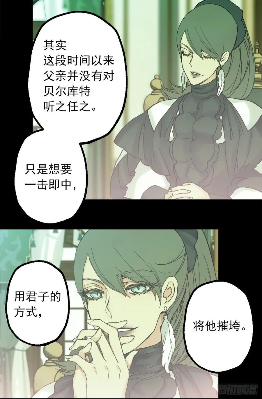 355.伯爵夫人的出路 第24页