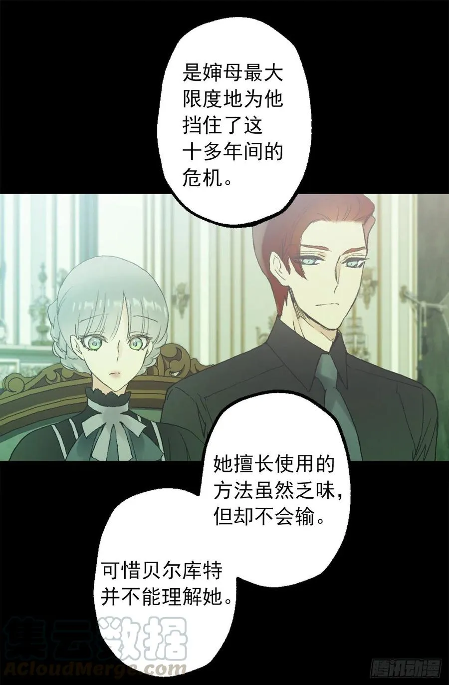 355.伯爵夫人的出路 第25页