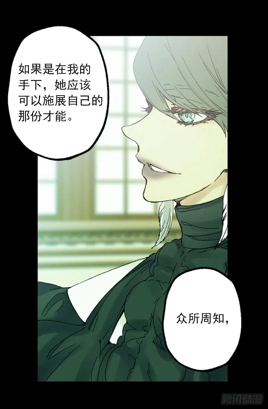 355.伯爵夫人的出路 第26页