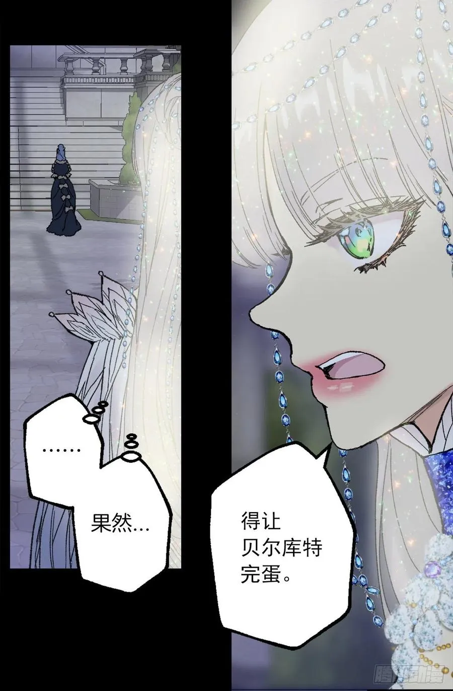355.伯爵夫人的出路 第32页