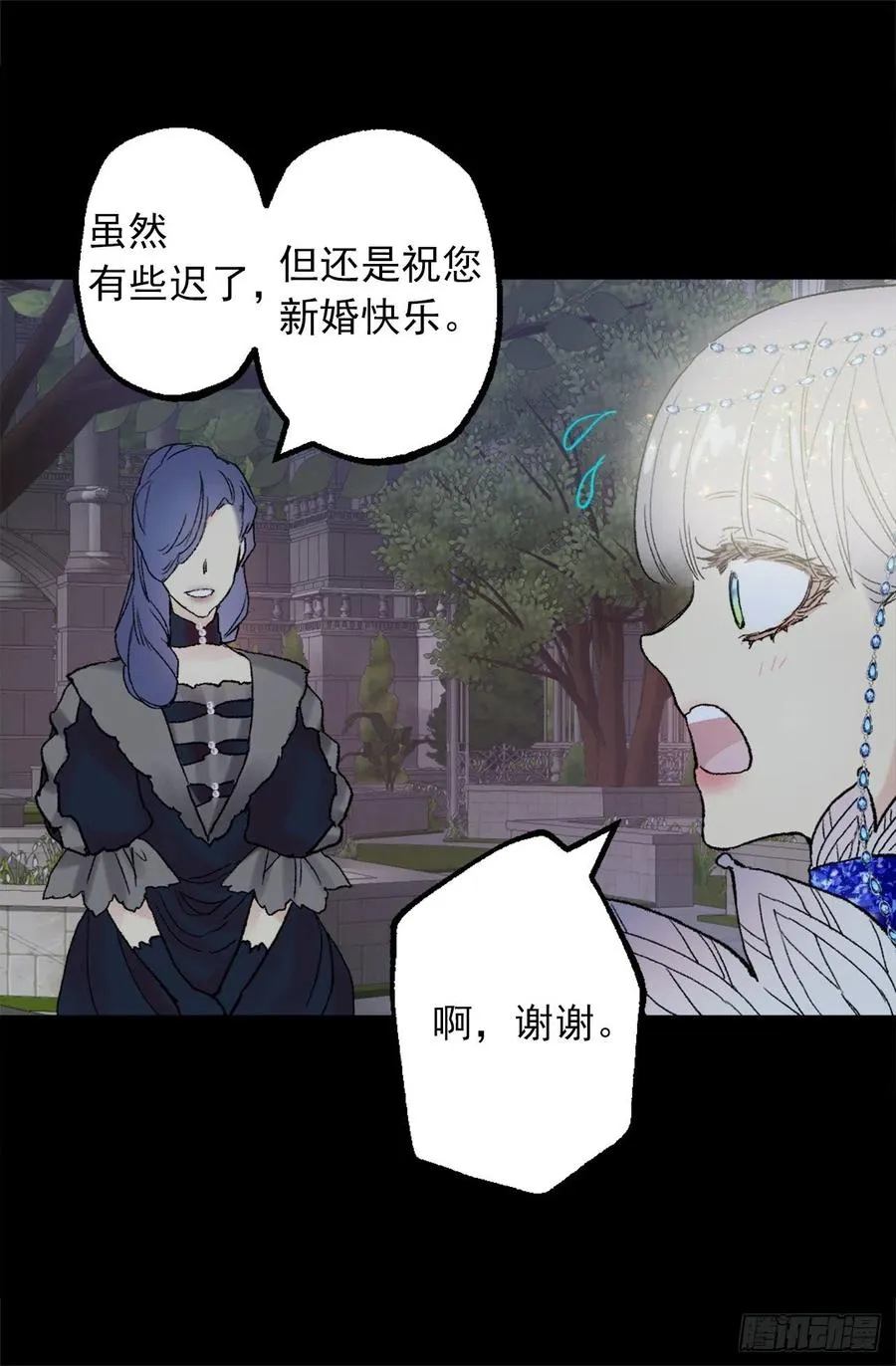 356.那种地方必须毁了 第2页