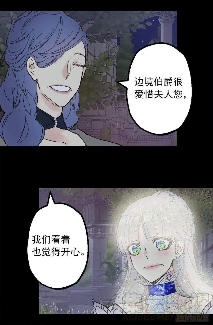 356.那种地方必须毁了 第3页