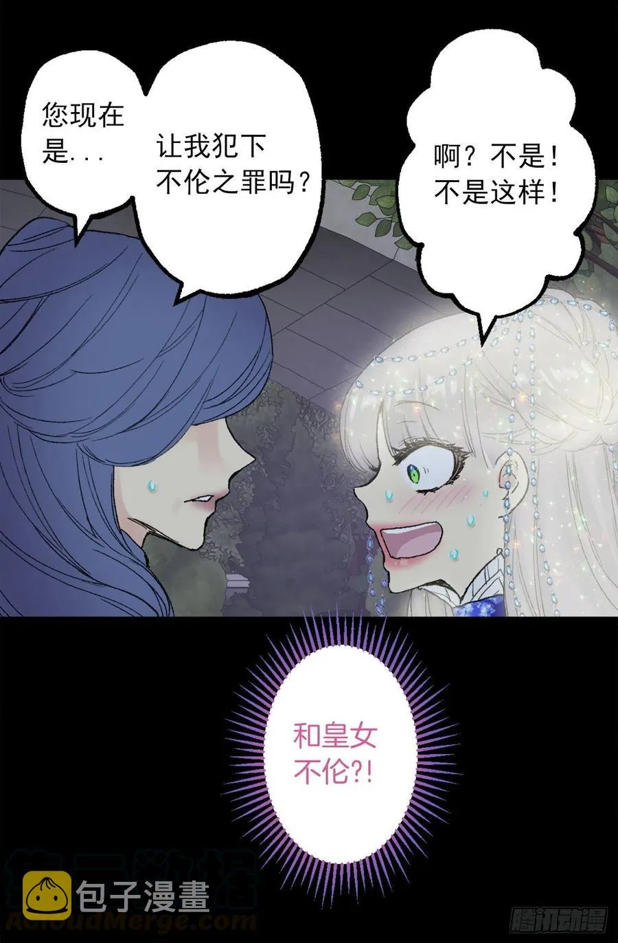 356.那种地方必须毁了 第5页