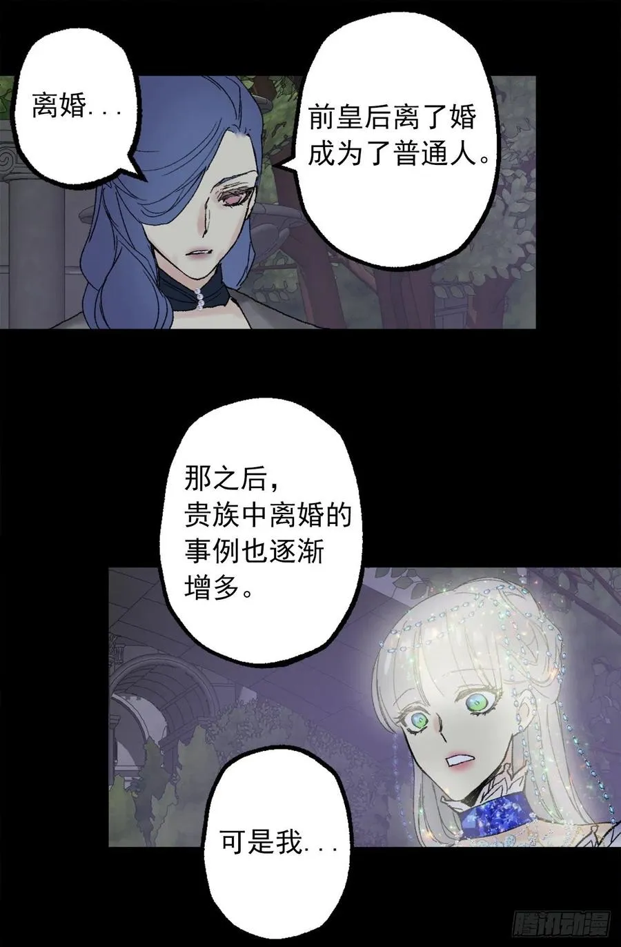 356.那种地方必须毁了 第6页