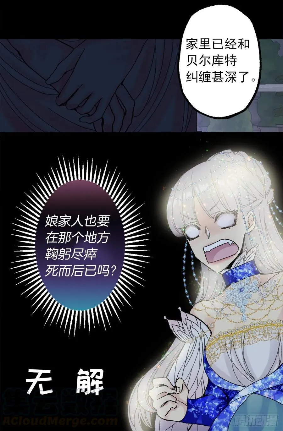 356.那种地方必须毁了 第7页