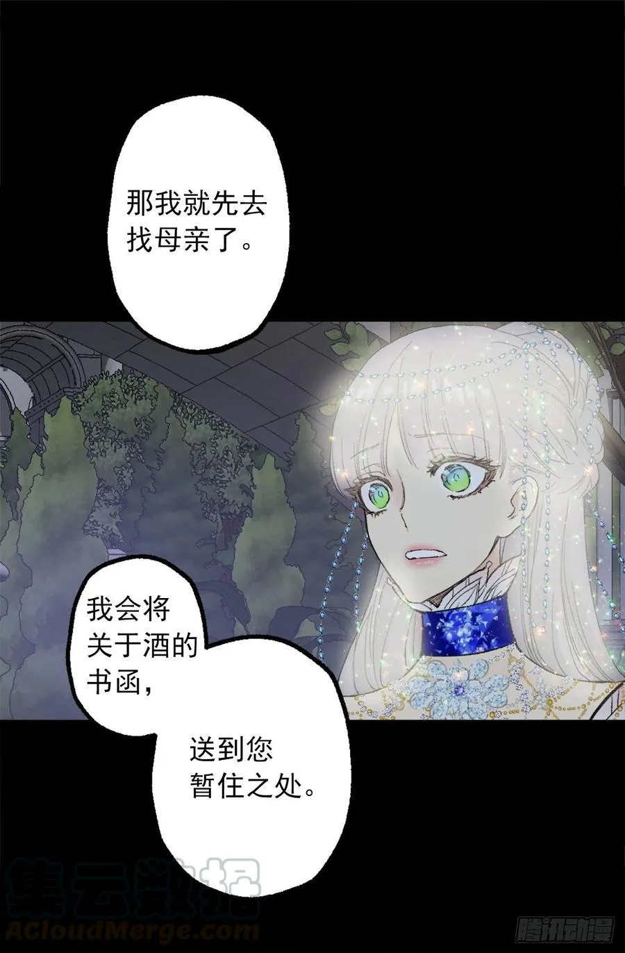 356.那种地方必须毁了 第9页