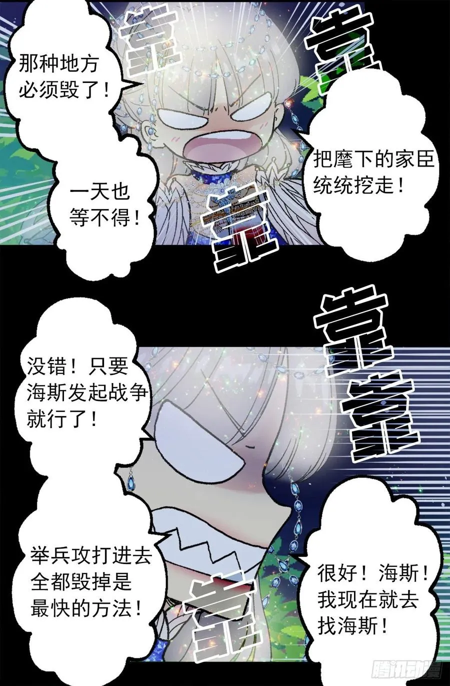 356.那种地方必须毁了 第12页