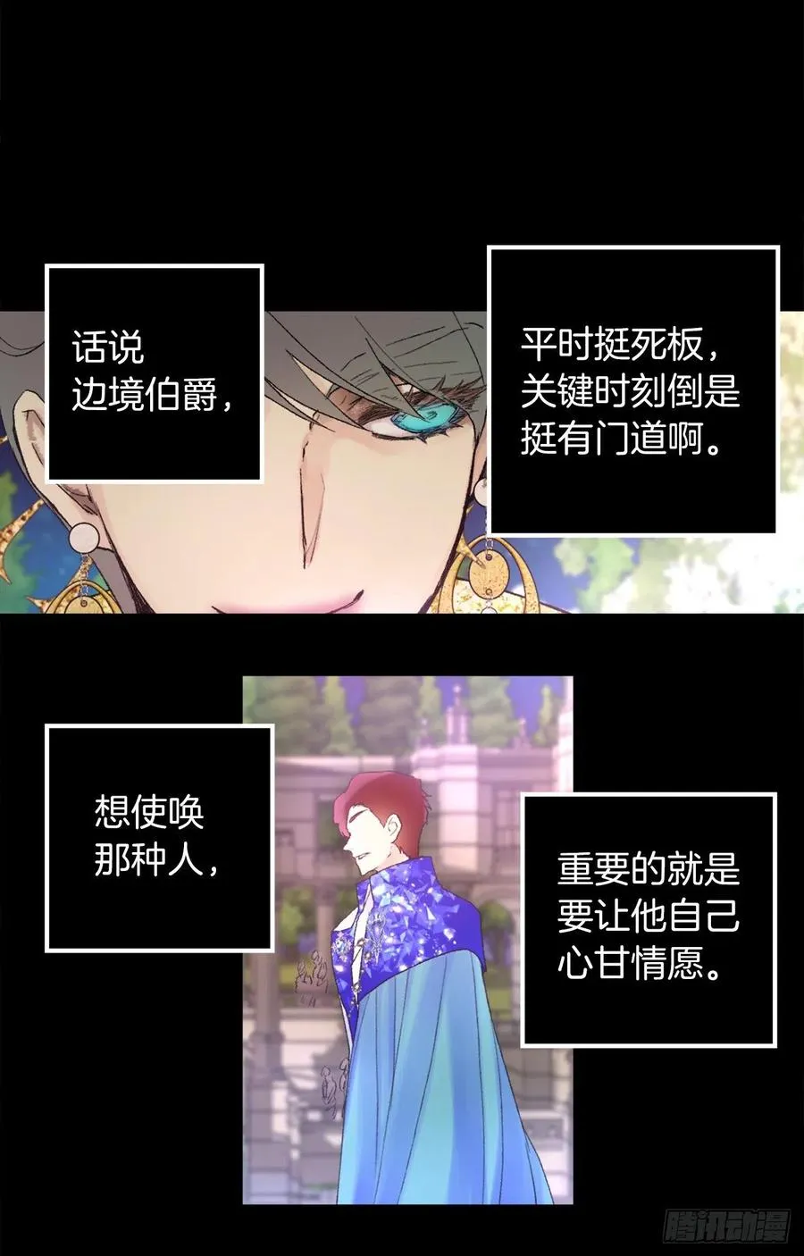 356.那种地方必须毁了 第26页