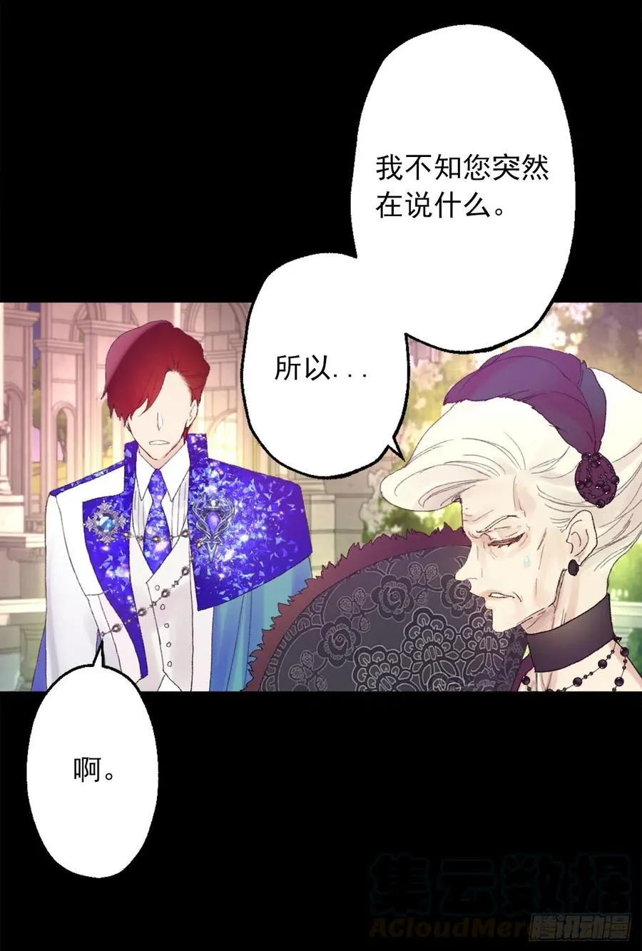 357.社交场上的海斯 第3页
