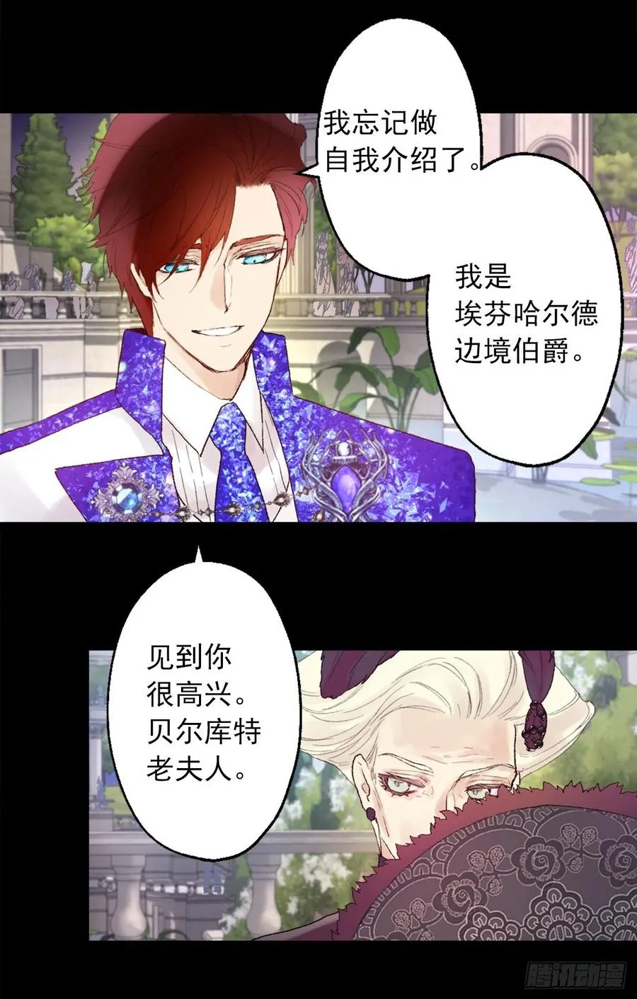 357.社交场上的海斯 第4页