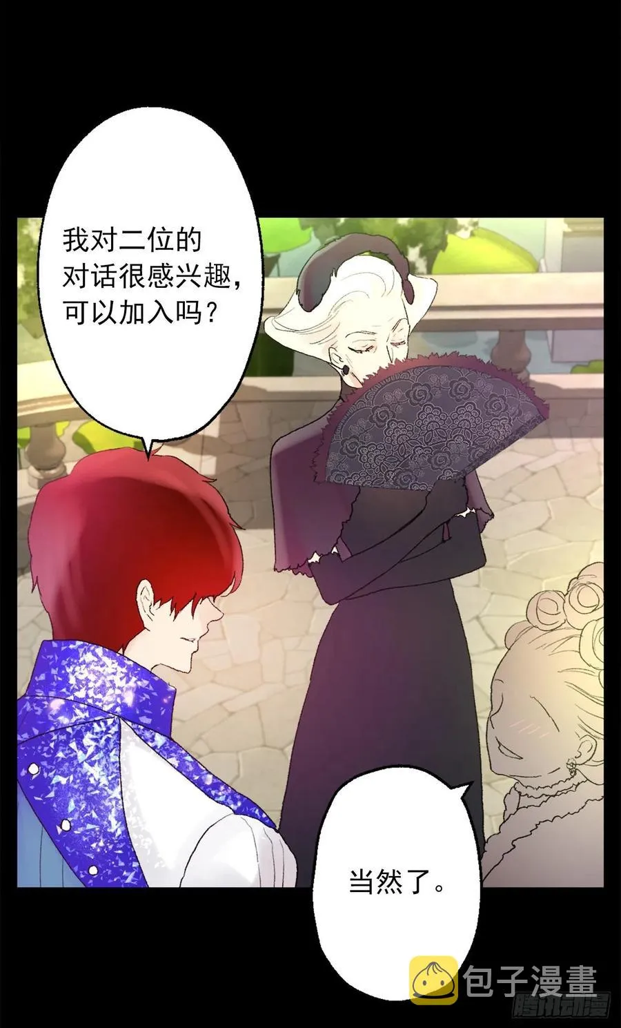 357.社交场上的海斯 第6页