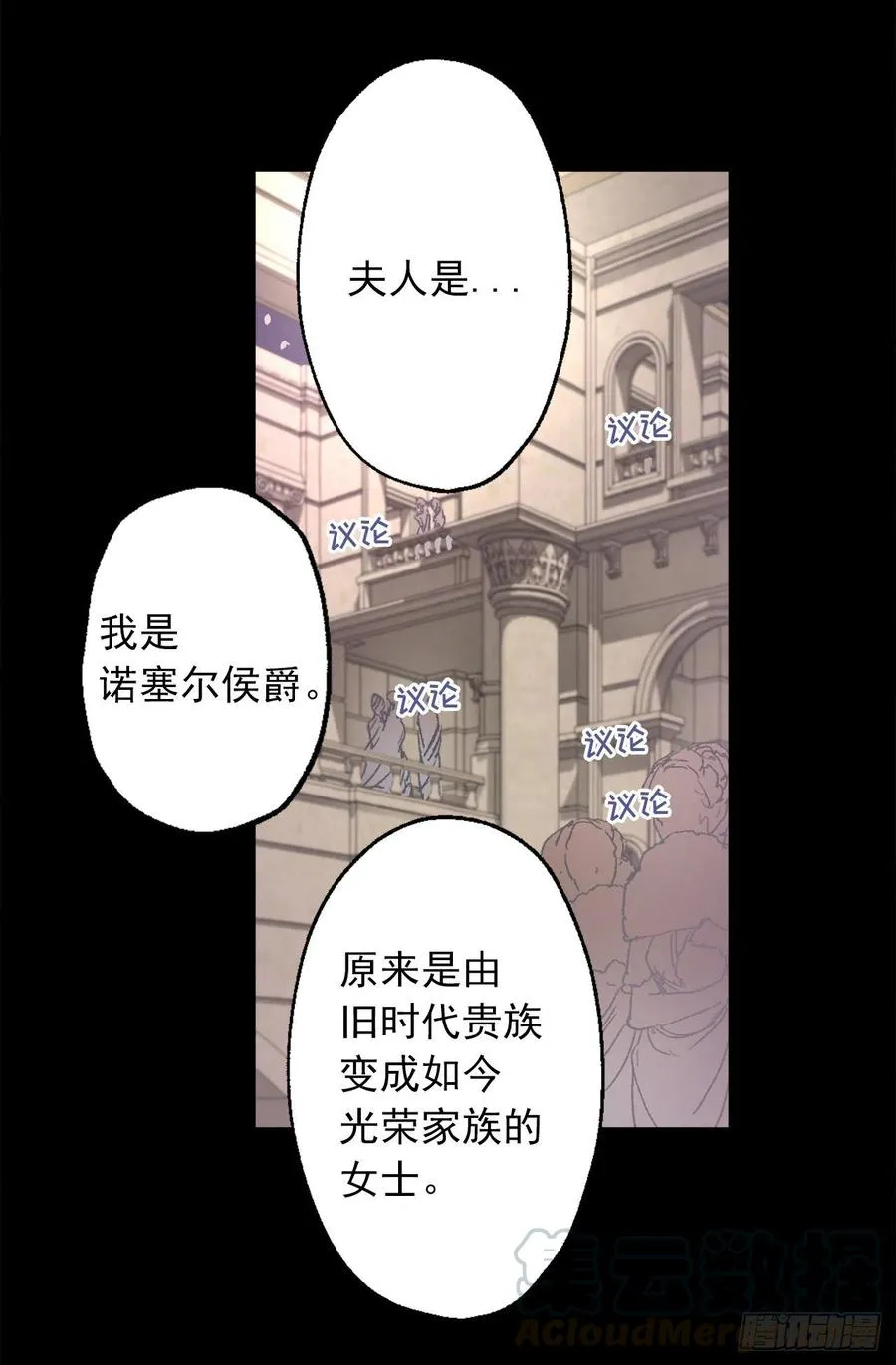 357.社交场上的海斯 第7页