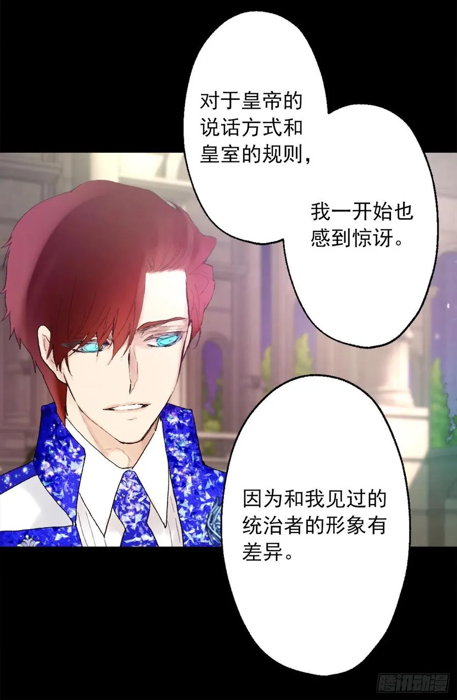 357.社交场上的海斯 第8页