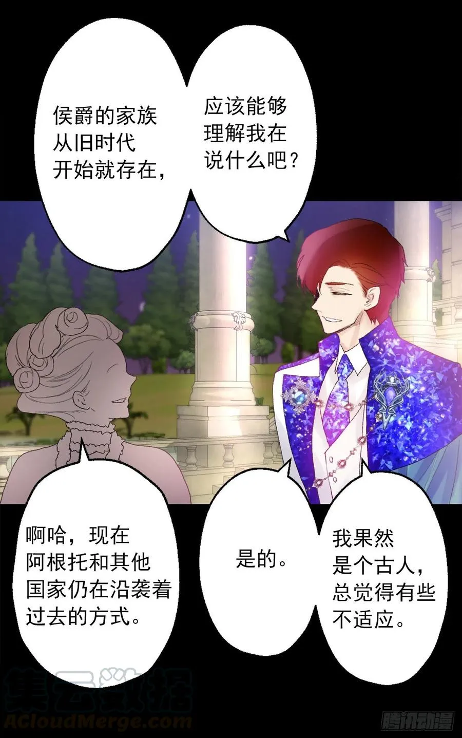357.社交场上的海斯 第9页