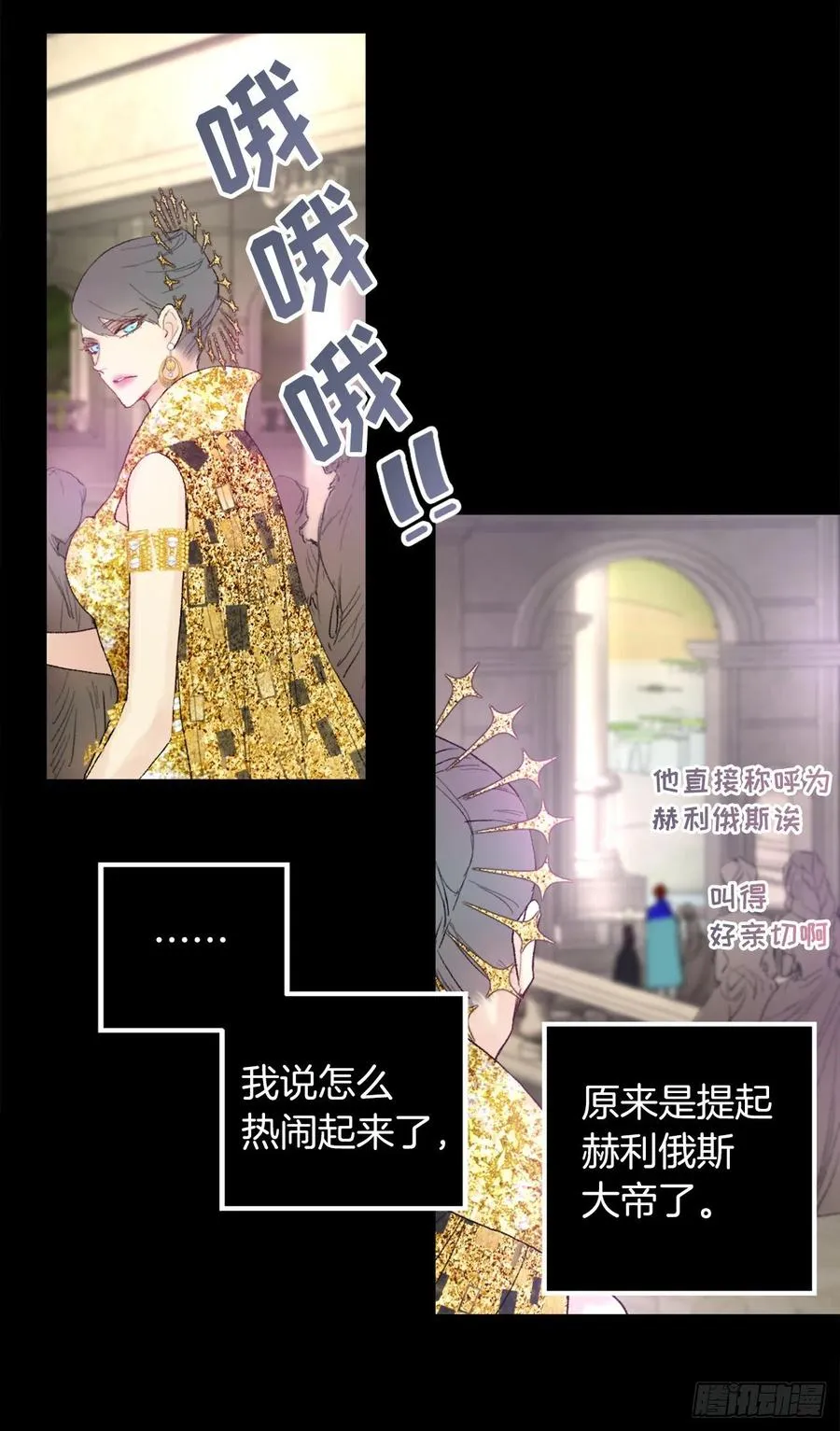 357.社交场上的海斯 第12页