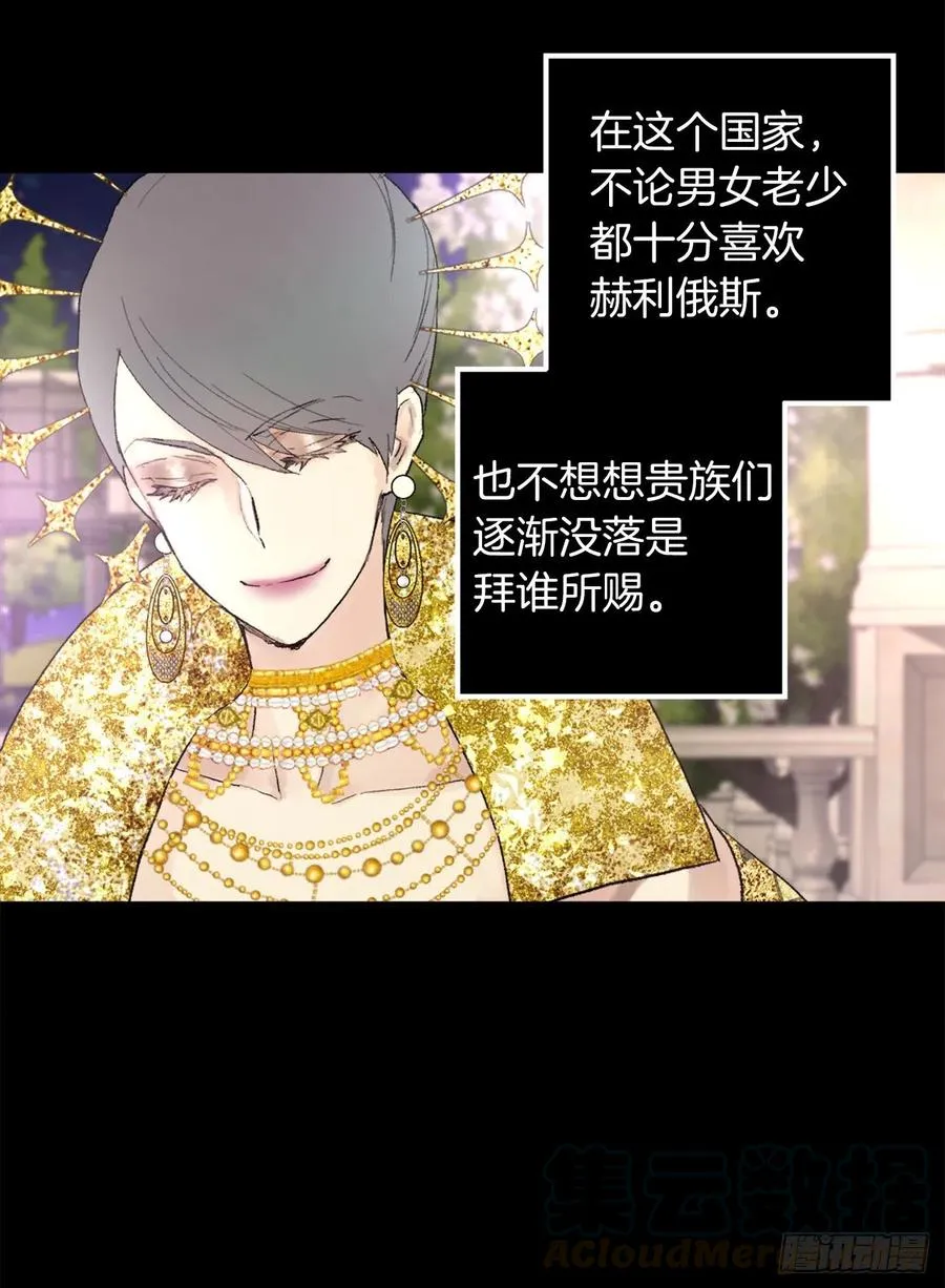 357.社交场上的海斯 第13页