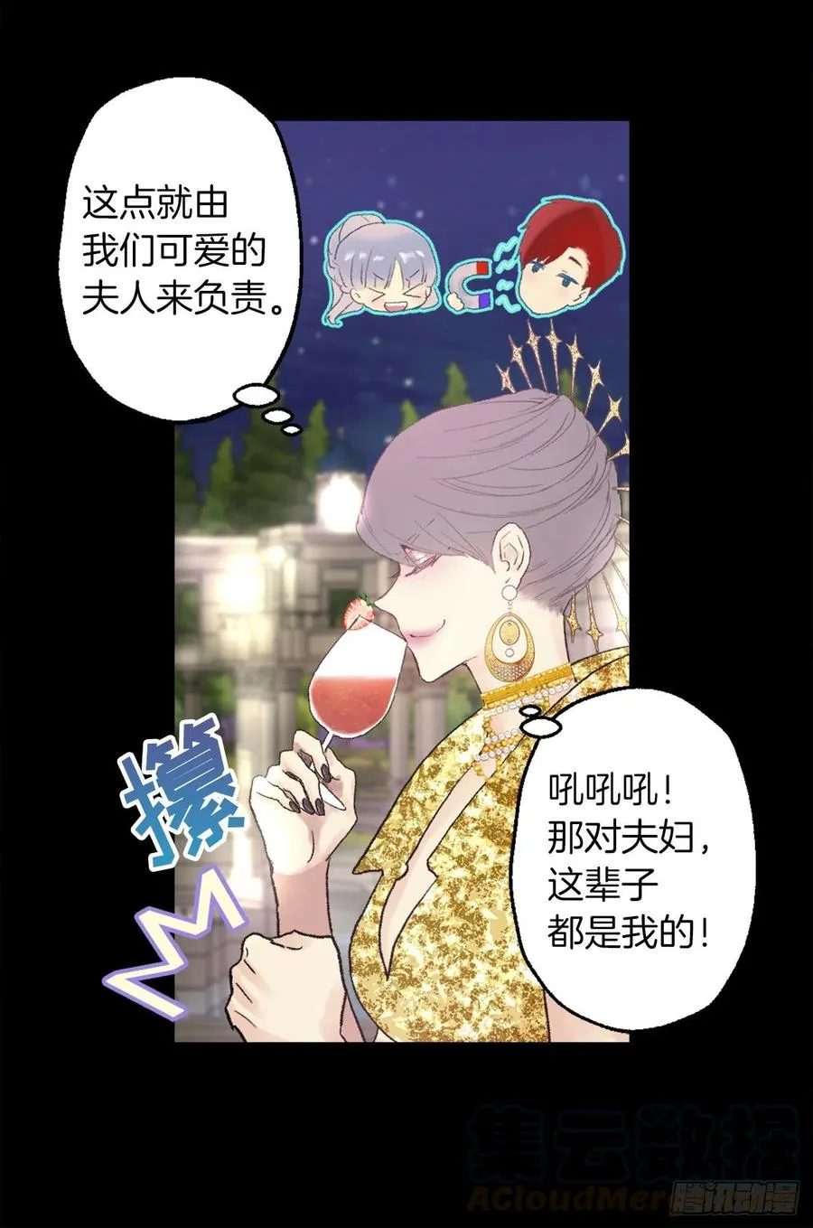 357.社交场上的海斯 第15页