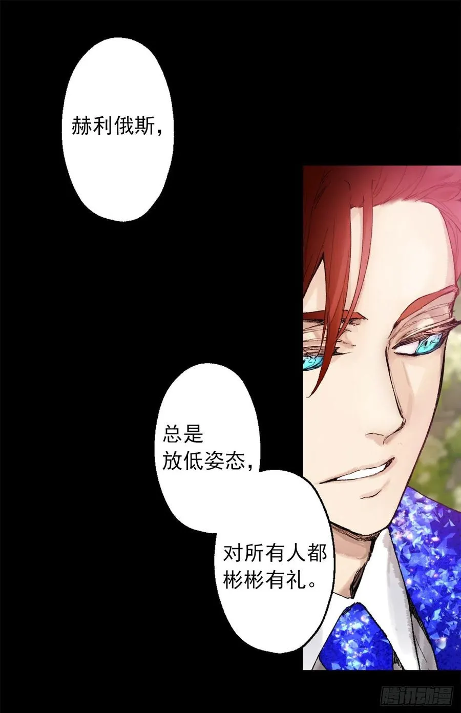 357.社交场上的海斯 第16页