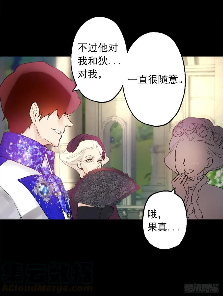 357.社交场上的海斯 第17页