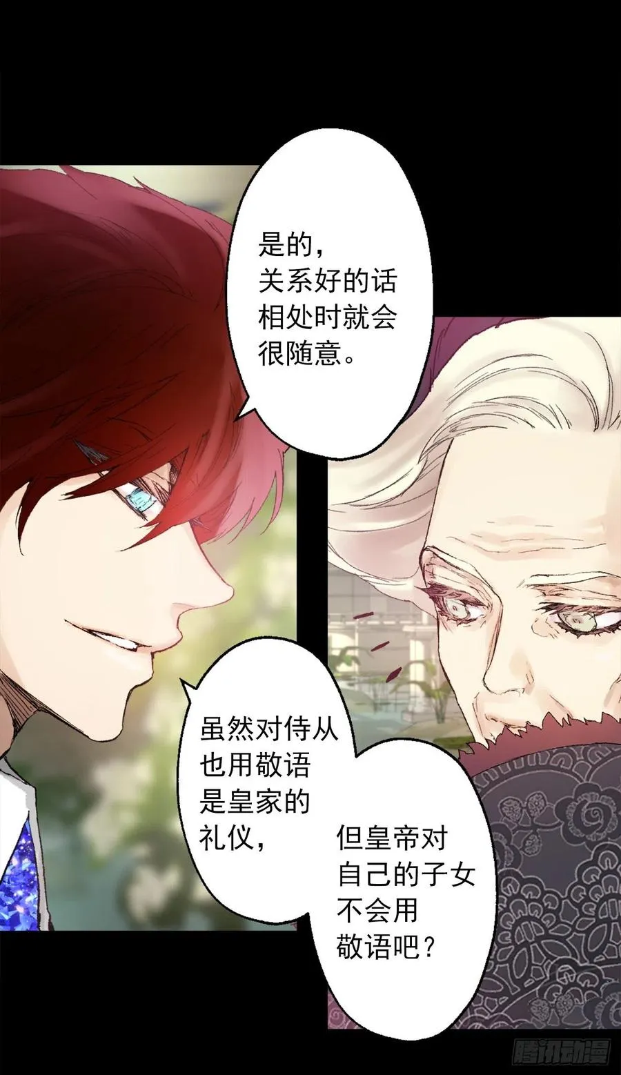 357.社交场上的海斯 第18页