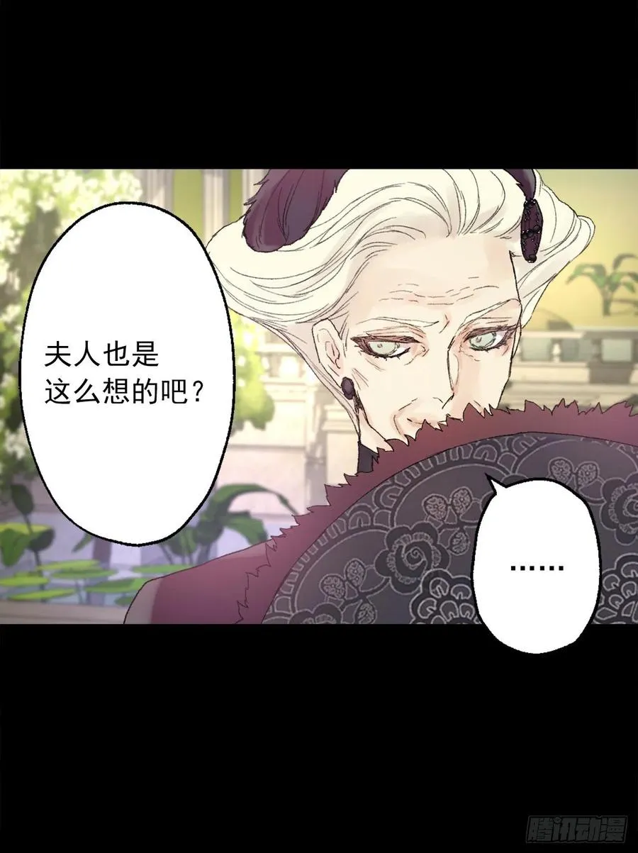 357.社交场上的海斯 第20页