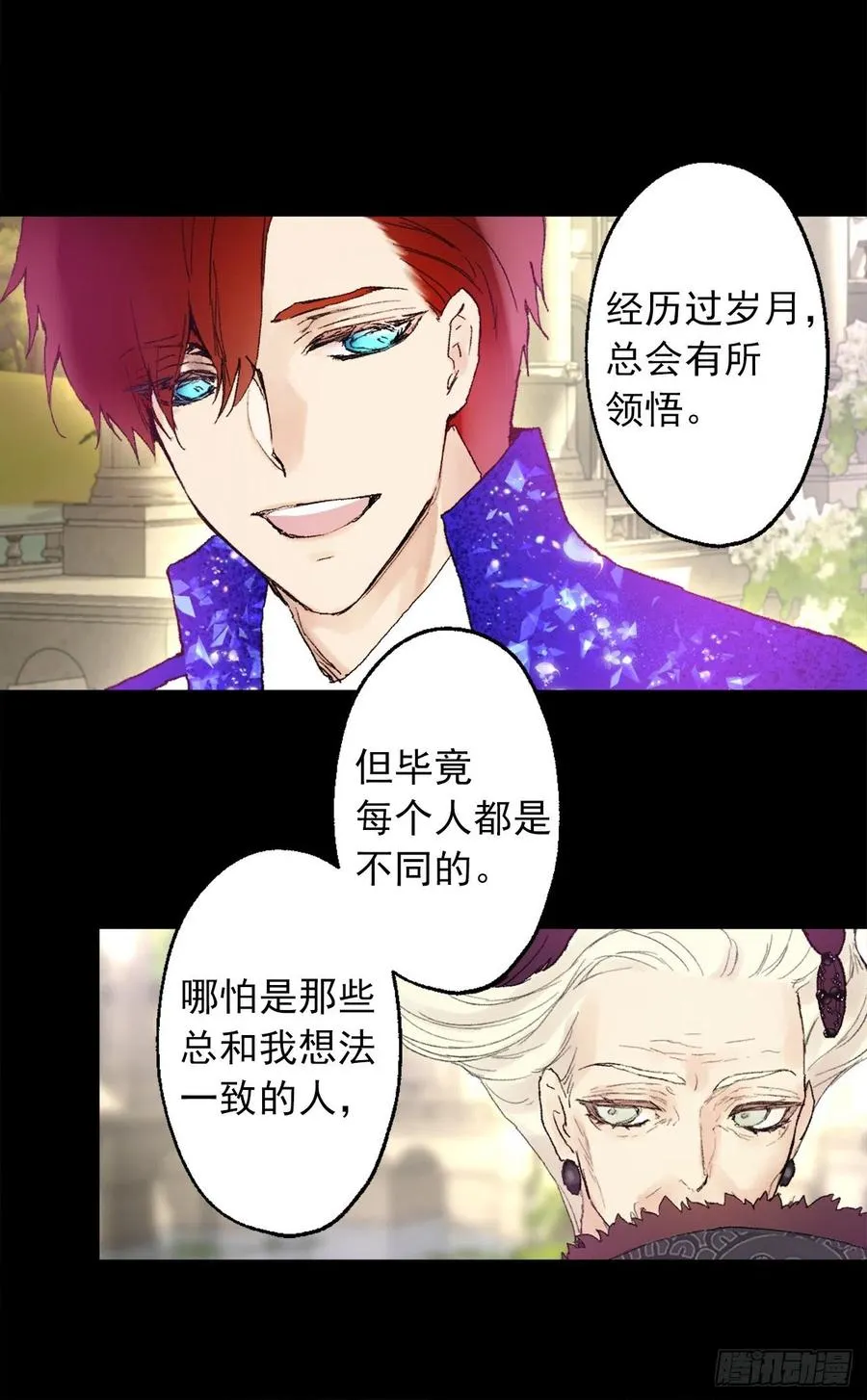 357.社交场上的海斯 第22页