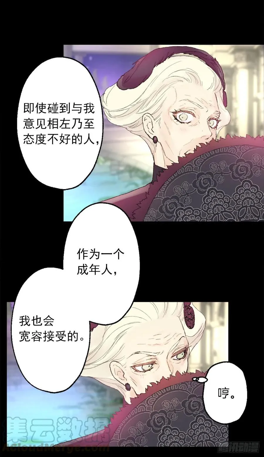 357.社交场上的海斯 第25页
