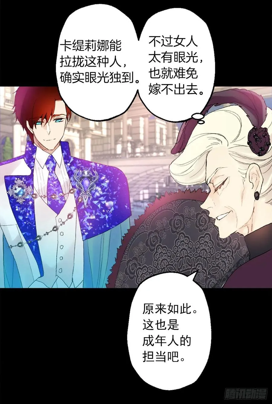357.社交场上的海斯 第26页