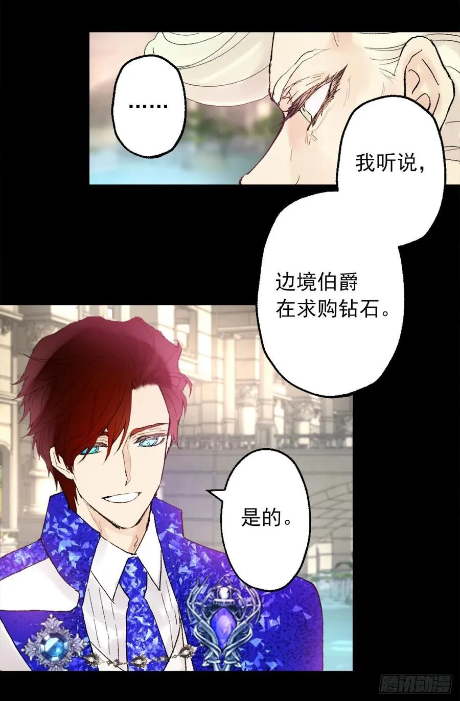 358.为爱疯狂之人 第2页