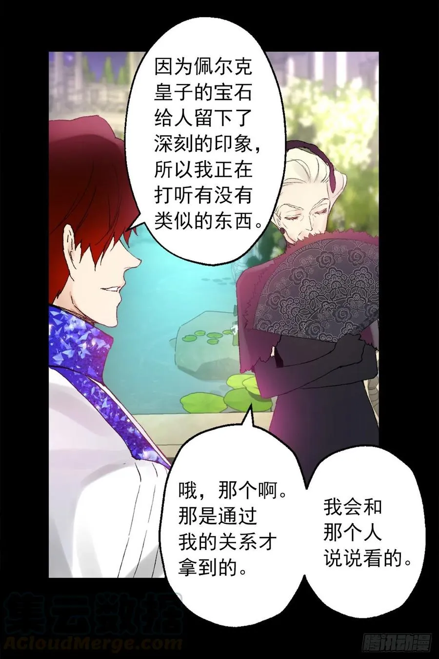 358.为爱疯狂之人 第3页