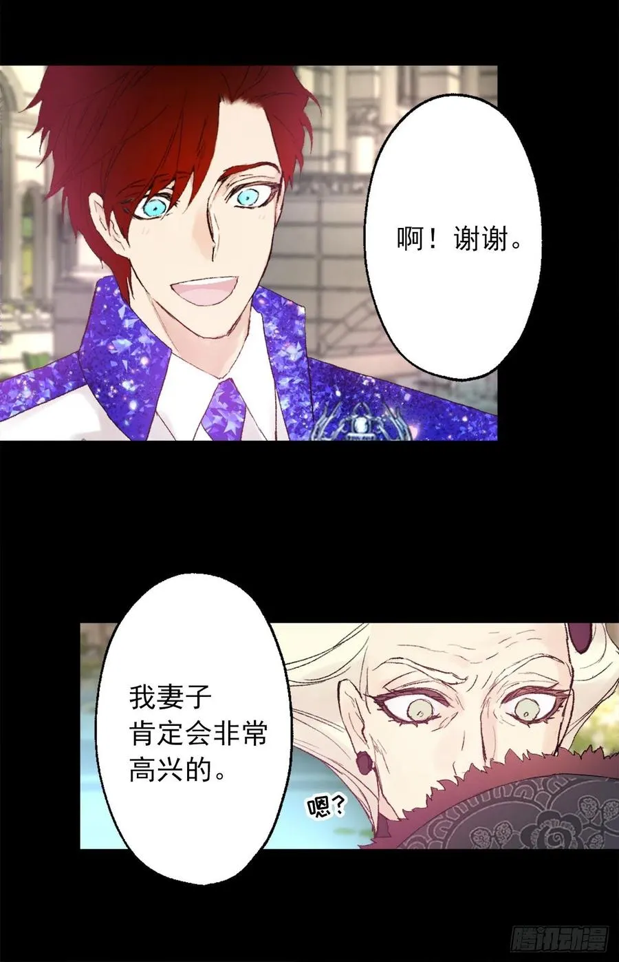 358.为爱疯狂之人 第4页