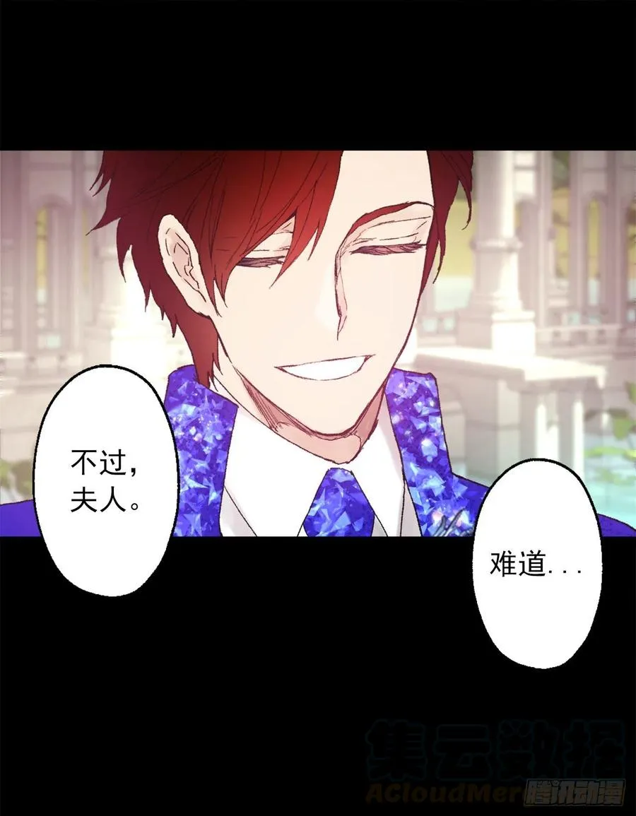 358.为爱疯狂之人 第5页
